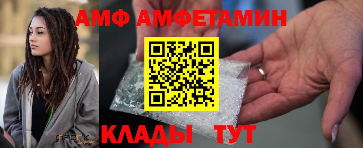 Амфетамин 98%  АМФЕТАМИН  Чебаркуль  Вход с VPN 
