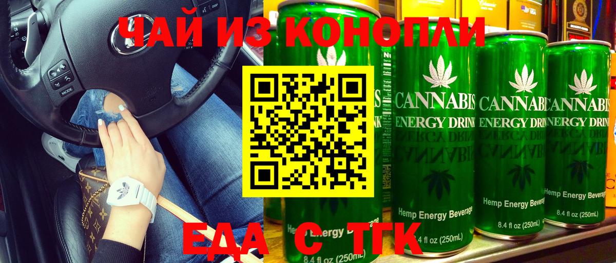 Чебаркуль  Canna-Cookies марихуана  Вход с VPN 