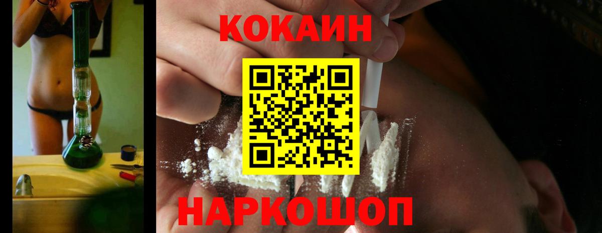 Cocaine Перу  Вход с VPN  Cocaine  Чебаркуль 
