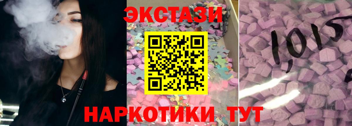 ЭКСТАЗИ 99% Чебаркуль