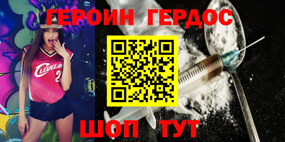 Чебаркуль  ГЕРОИН герыч  ГЕРОИН  Вход с VPN 