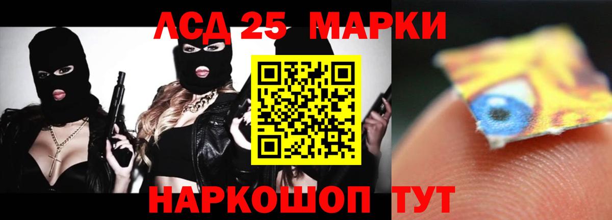 Чебаркуль  Лсд 25 экстази ecstasy  ЛСД экстази кислота  Вход с VPN 