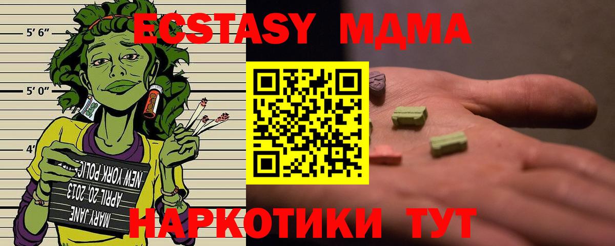 MDMA VHQ Чебаркуль