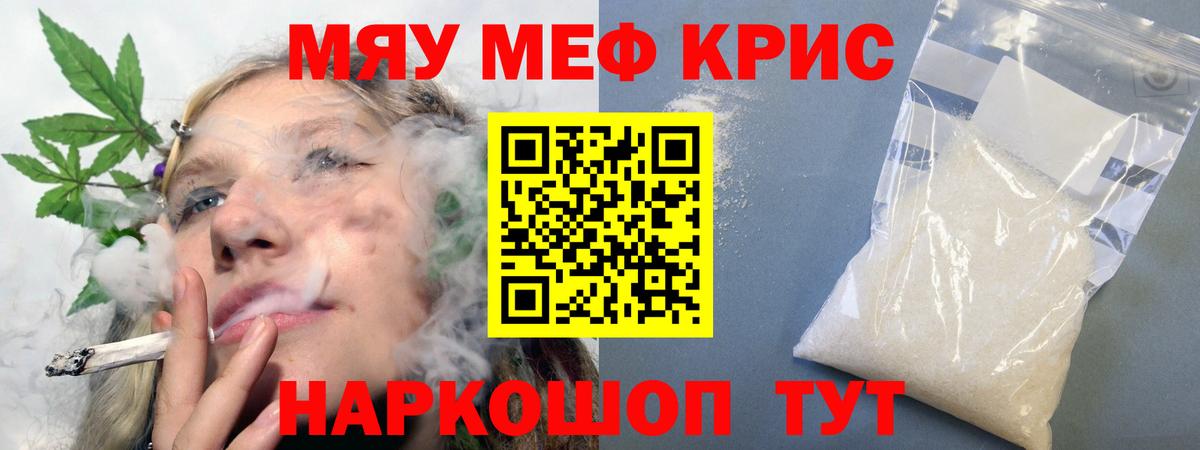 Меф мяу мяу  Меф  Чебаркуль  Мефедрон  Вход с VPN  Мефедрон мука 