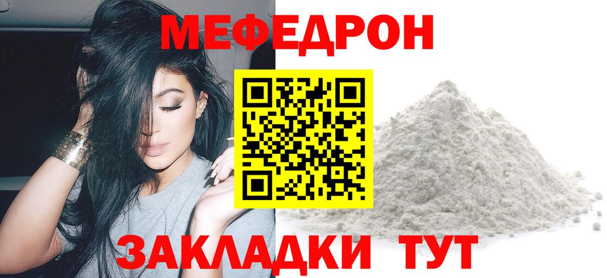 МЕФ  Чебаркуль