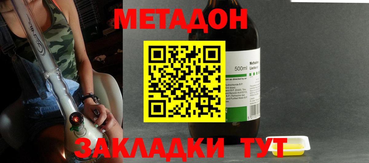 Чебаркуль  МЕТАДОН мёд  МЕТАДОН мёд  Вход с VPN 