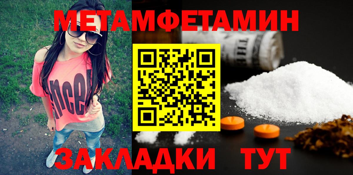 Метамфетамин Декстрометамфетамин 99.9% Чебаркуль
