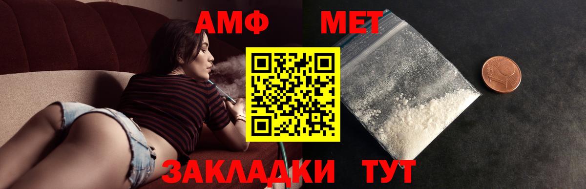 Метамфетамин мет  Вход с VPN  Метамфетамин  Чебаркуль 