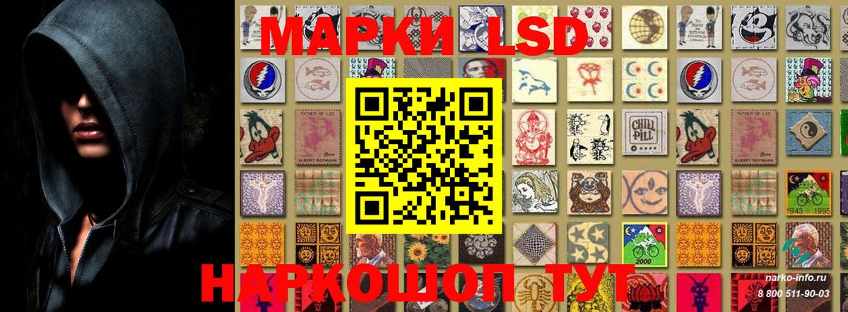 Марки 25I-NBOMe 1500мкг  Наркотические марки  Чебаркуль  Вход с VPN 