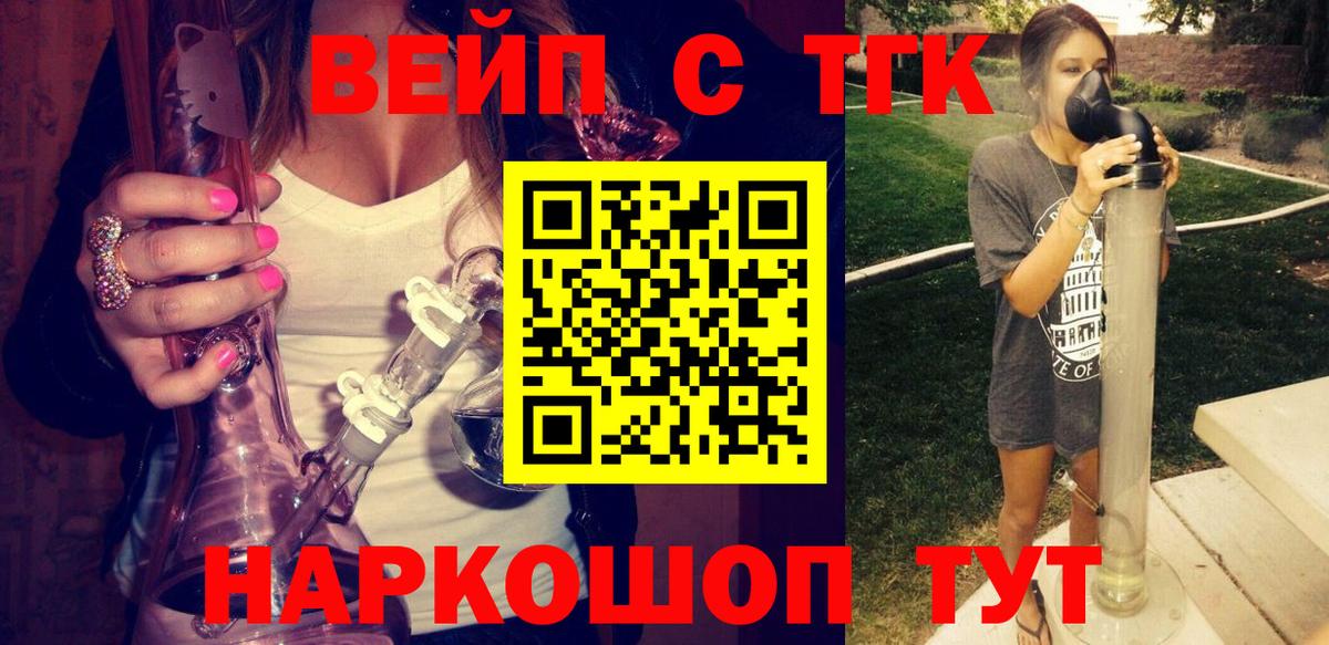 ТГК гашишное масло  Вход с VPN  Чебаркуль  Дистиллят ТГК вейп 