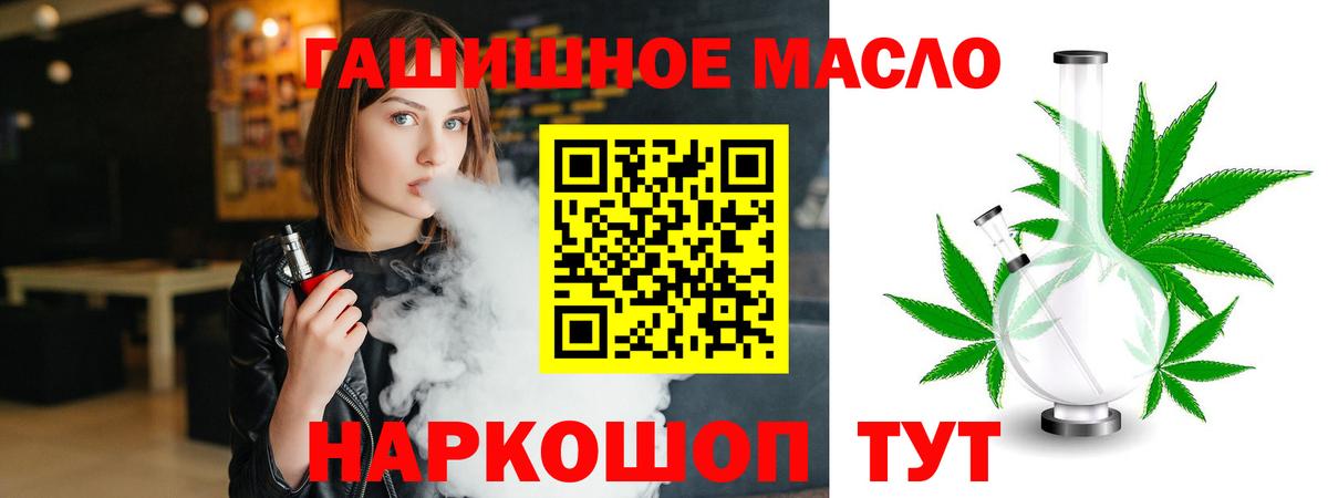 Дистиллят ТГК вейп с тгк Чебаркуль