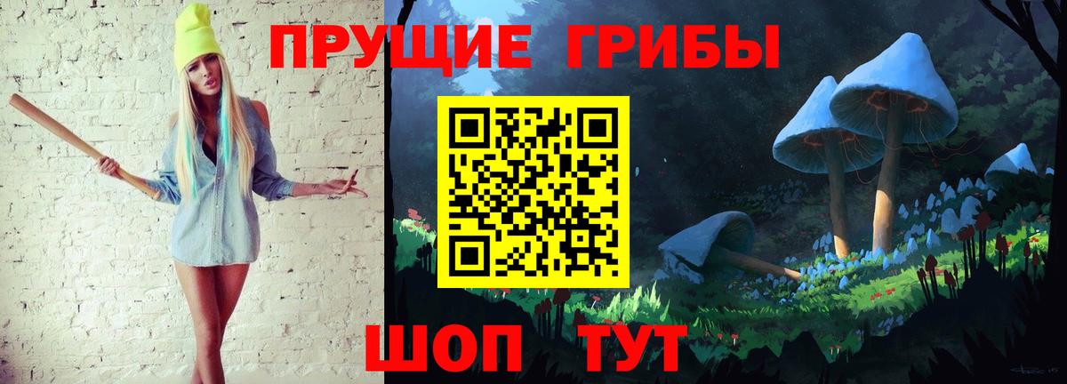 Псилоцибиновые грибы MAGIC MUSHROOMS Чебаркуль