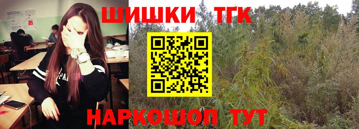 Чебаркуль  Бошки Шишки марихуана  Вход с VPN  Канабис марихуана  Шишки марихуана сатива 